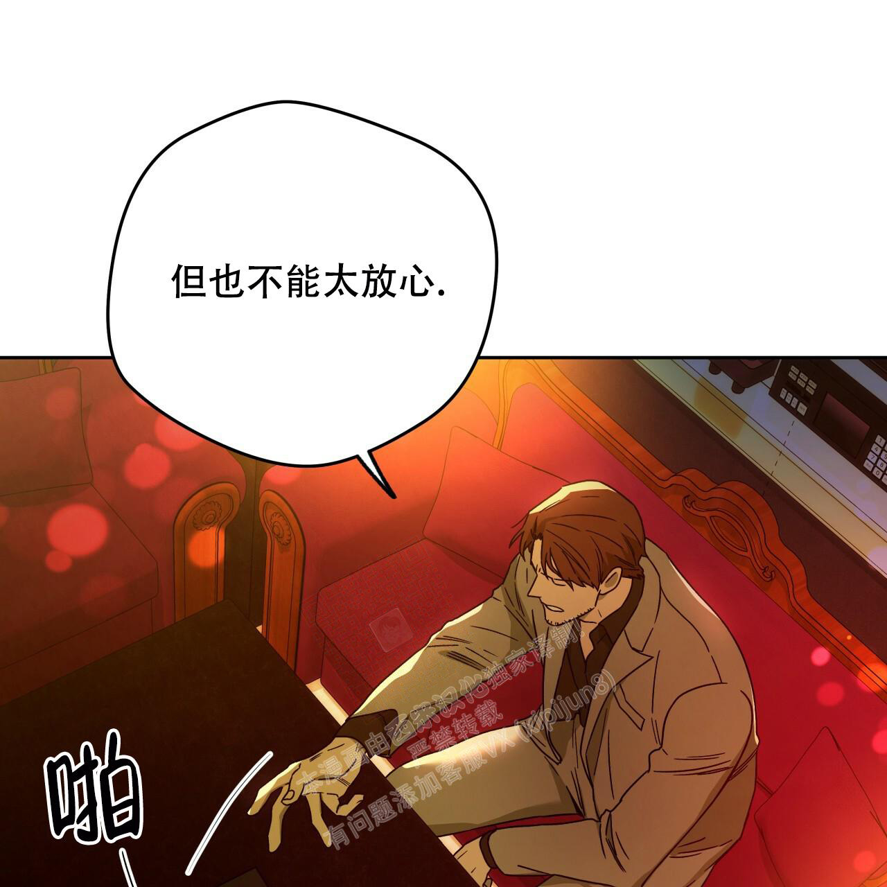 夜的奖励别名漫画,第143话1图