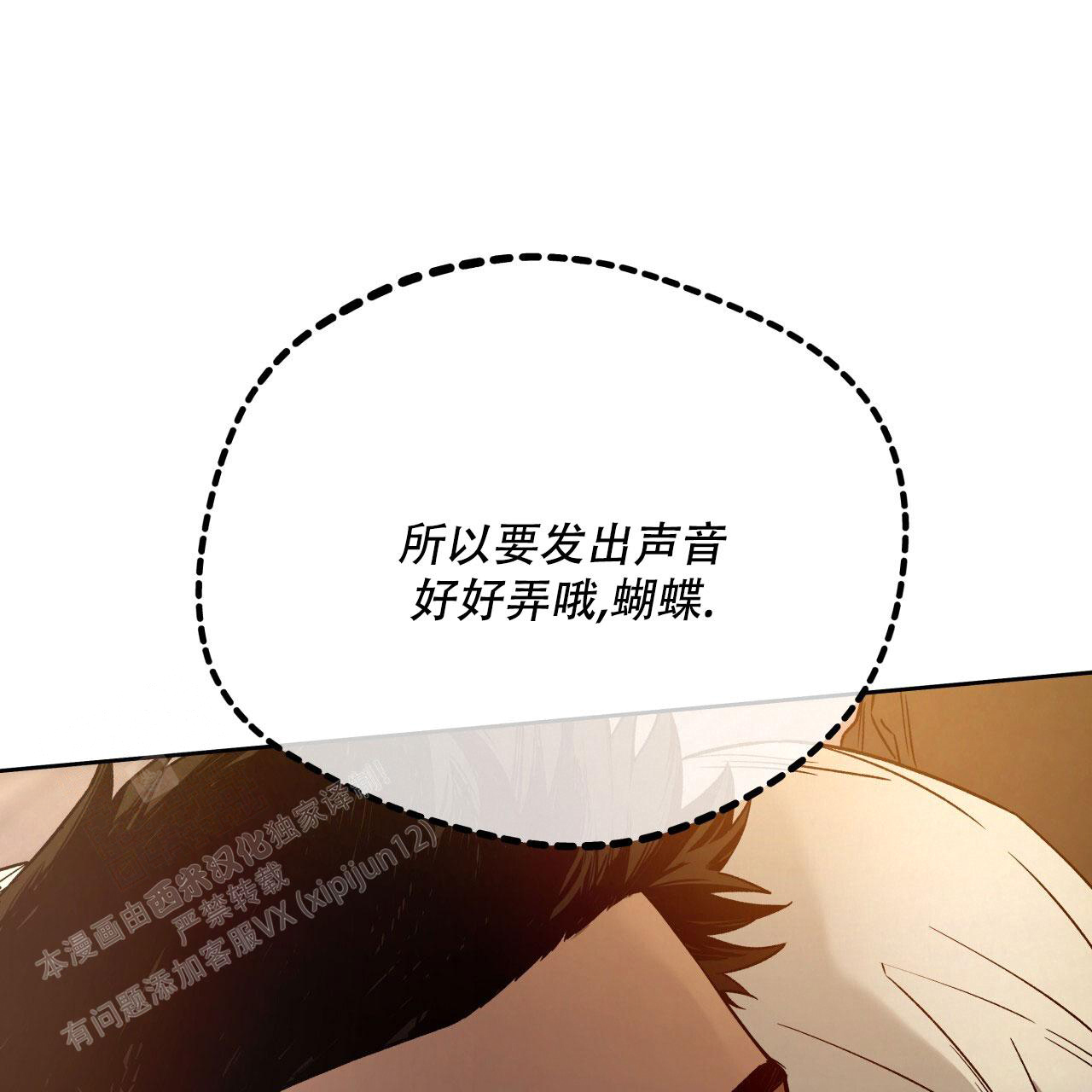 夜的奖励汉化漫画,第146话1图