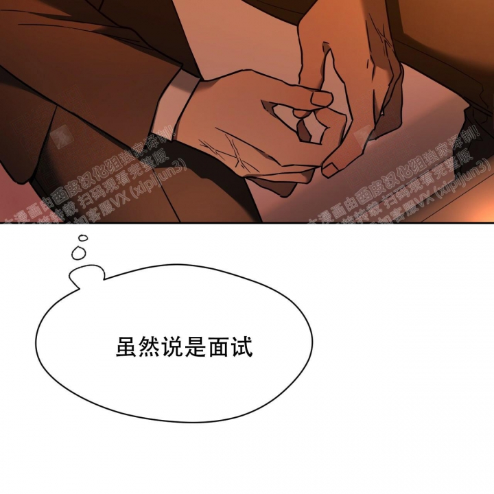 夜的命名术最新章节漫画,第86话1图