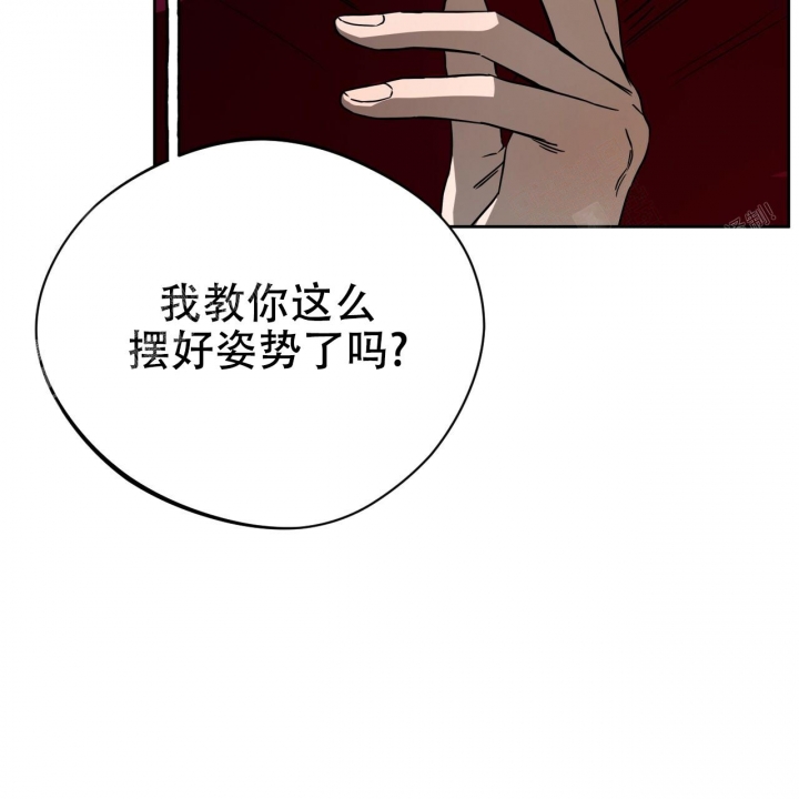 夜的奖励独宠漫画免费下拉式漫画,第83话1图