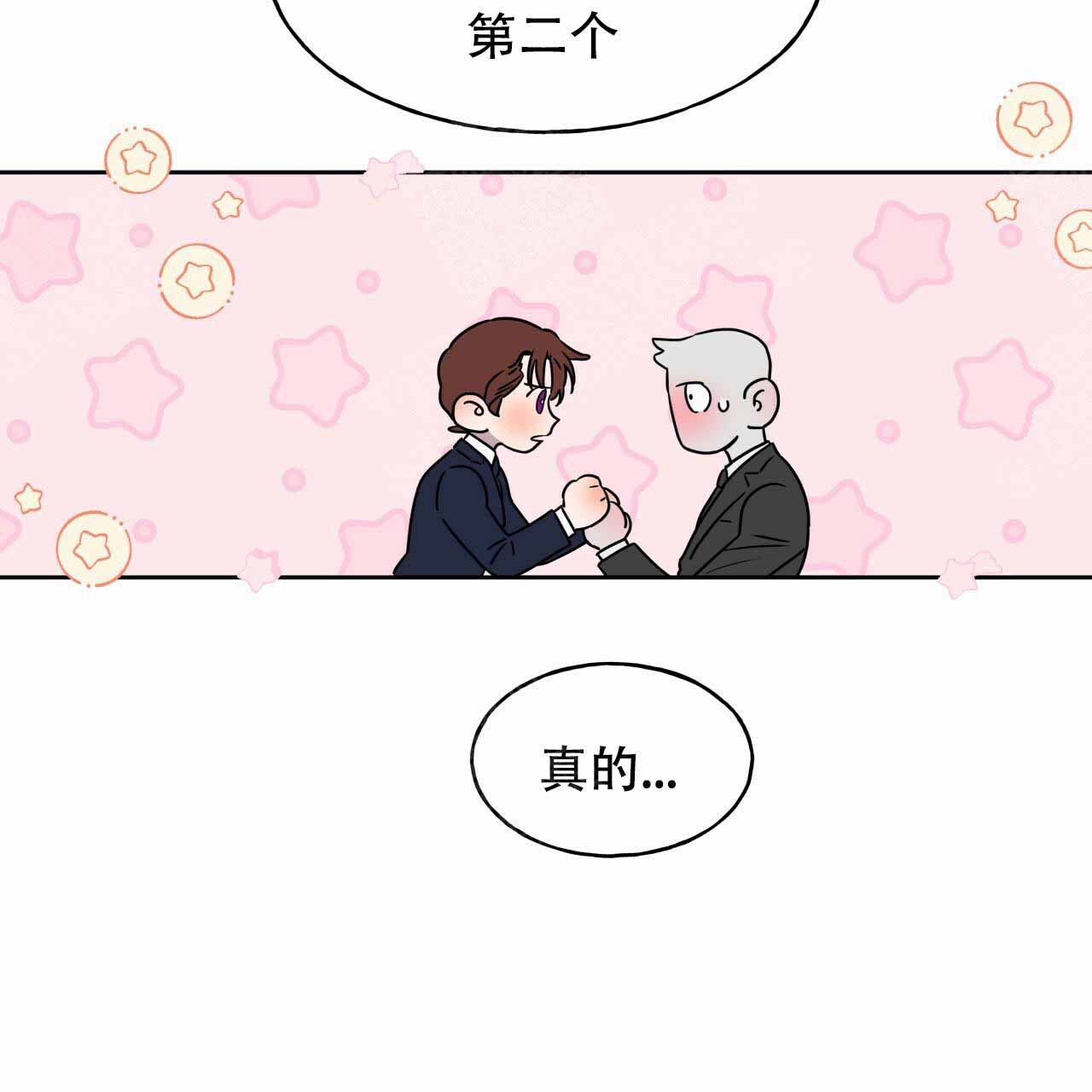 夜的奖励漫画在线看免费漫画,第10话1图