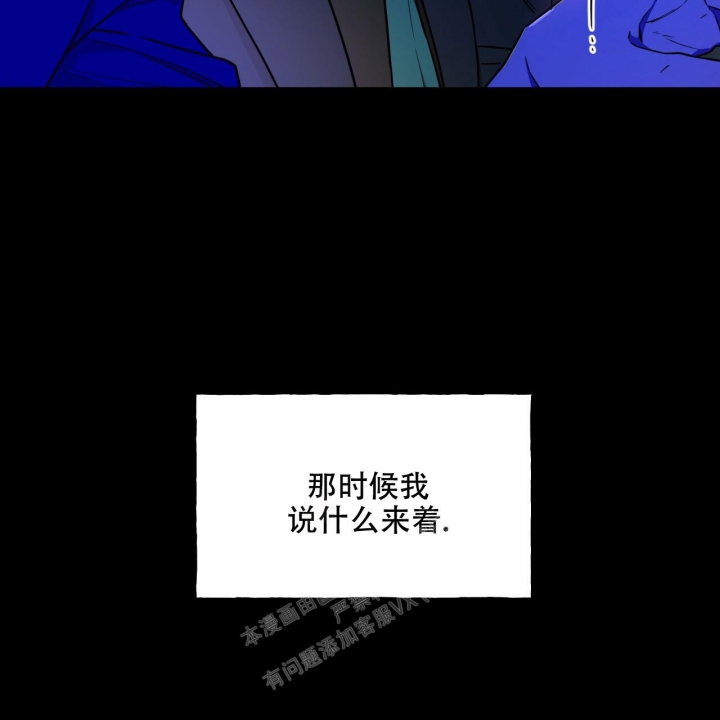 夜的偏旁漫画,第104话2图