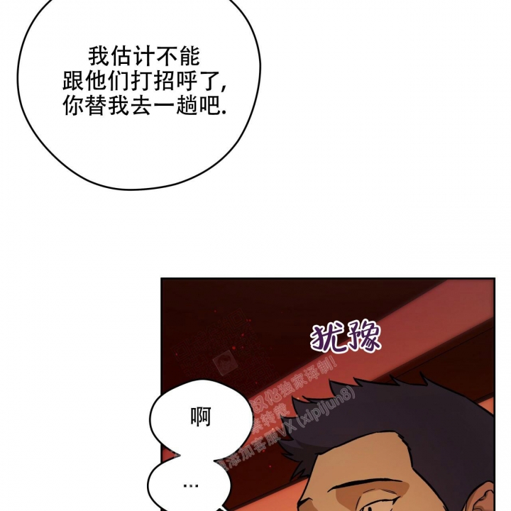 夜的奖励独宠漫画未删减漫画,第129话2图