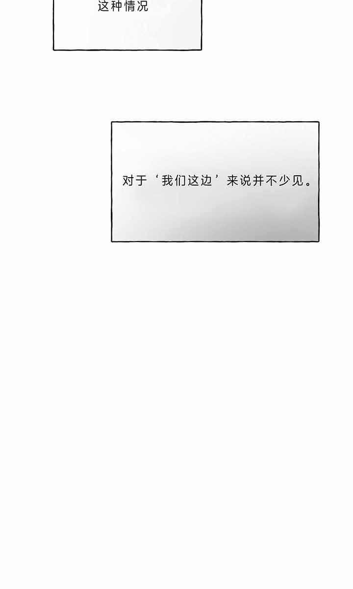 夜的奖励漫画下拉式酷漫屋漫画,第47话2图