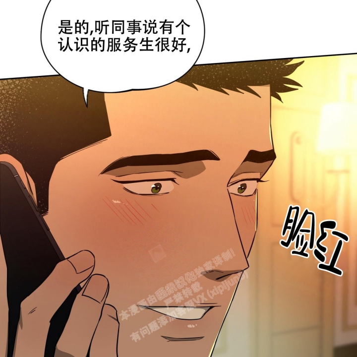 夜的奖励完整版漫画,第117话2图