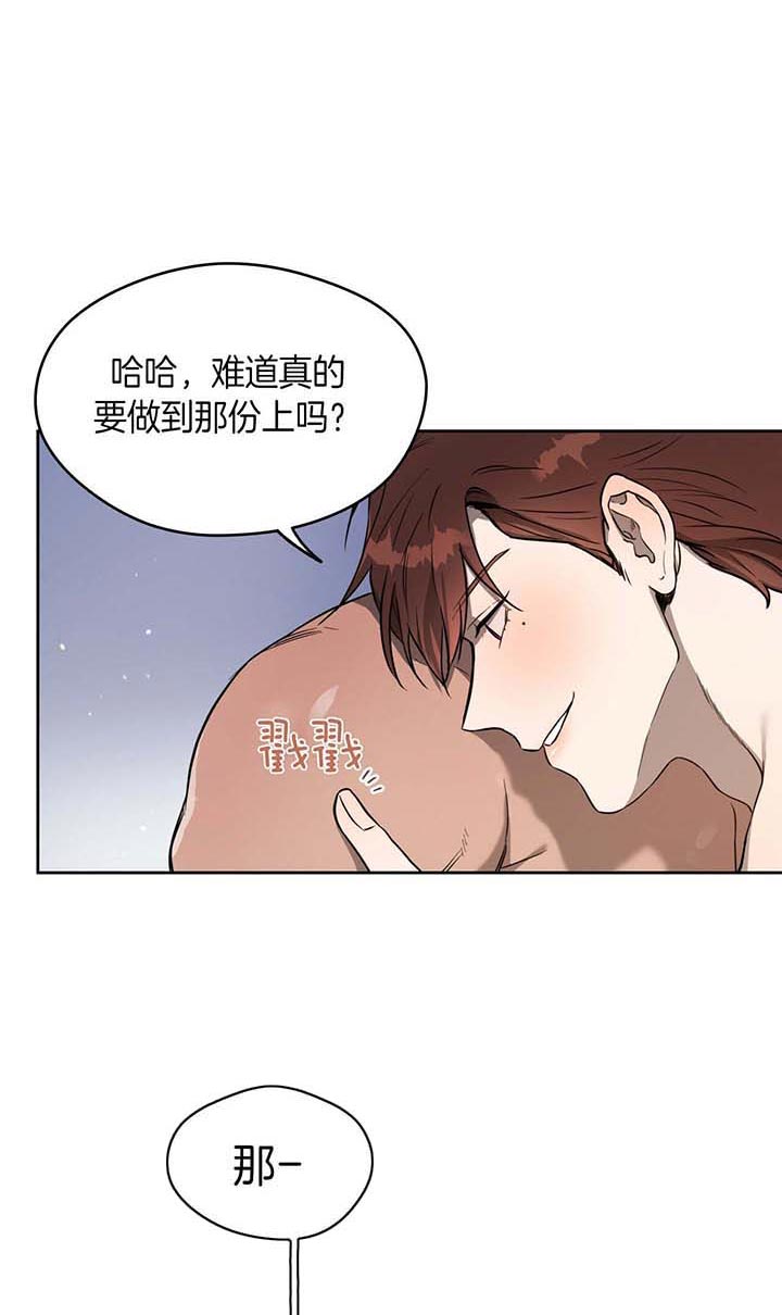 夜的奖励漫画免费阅读下拉式漫画,第28话2图