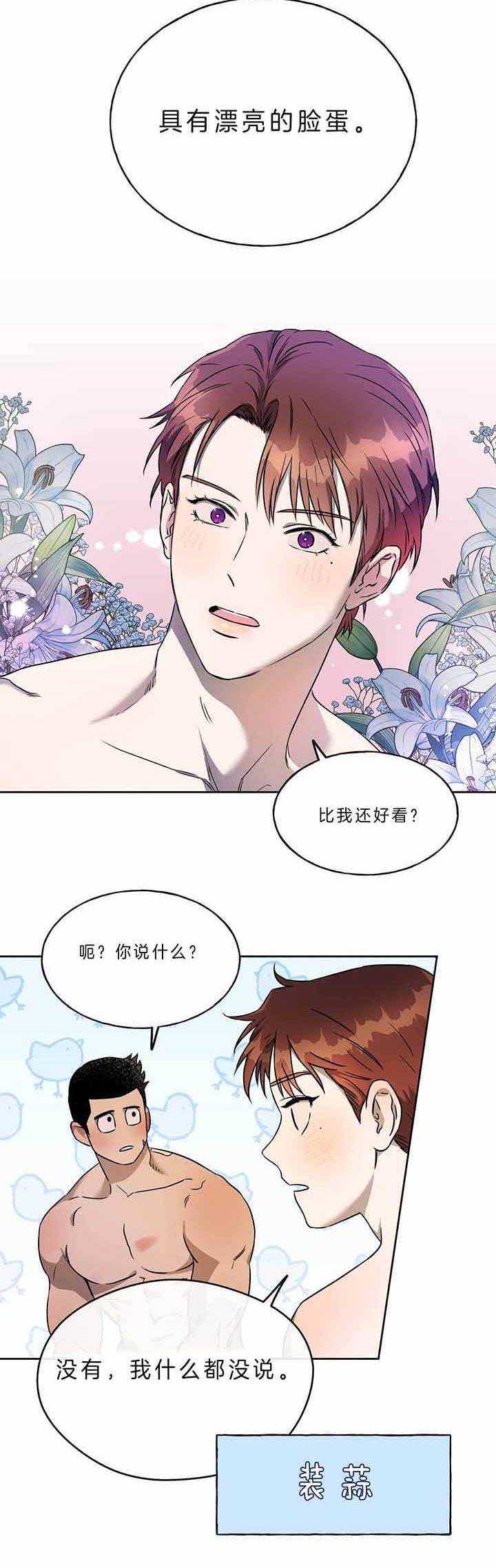 夜的奖励漫画下拉式漫画,第46话1图