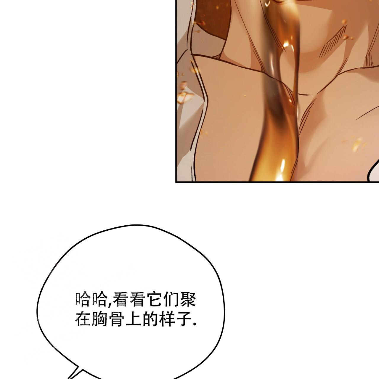 夜的奖励漫画结局漫画,第158话2图