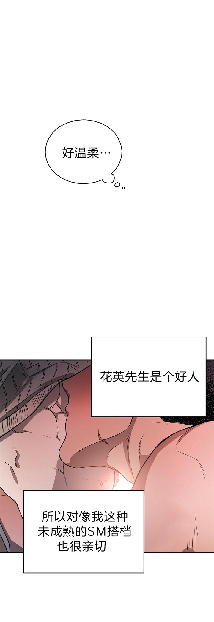 夜的奖励漫画完整版漫画,第44话2图