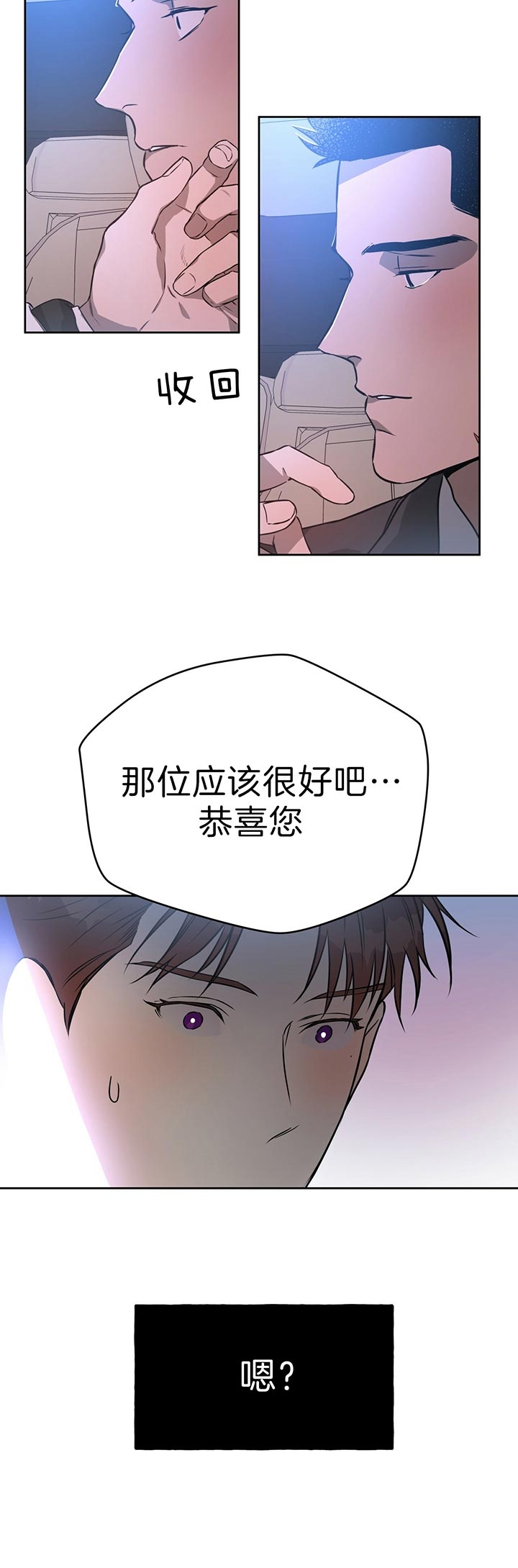 夜的奖励未删减漫画漫画,第50话1图