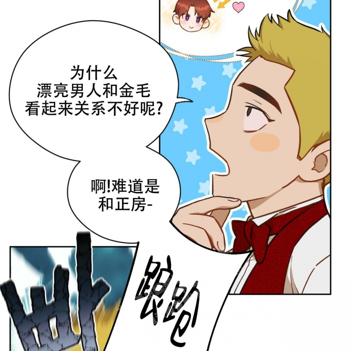 夜的奖励漫画免费观看非麻瓜漫画,第124话2图