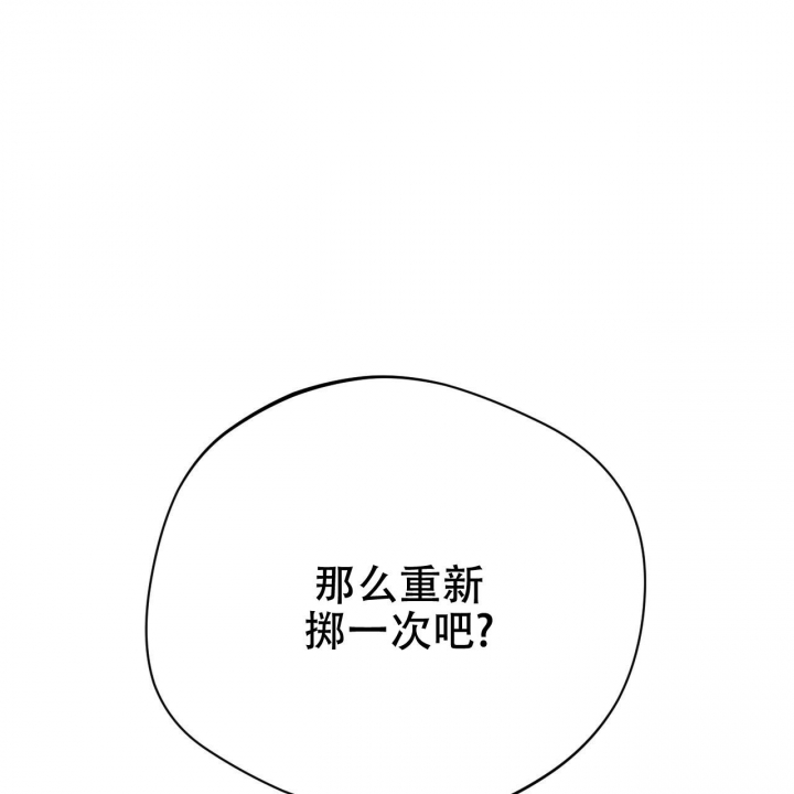 夜的奖励漫画,第80话2图