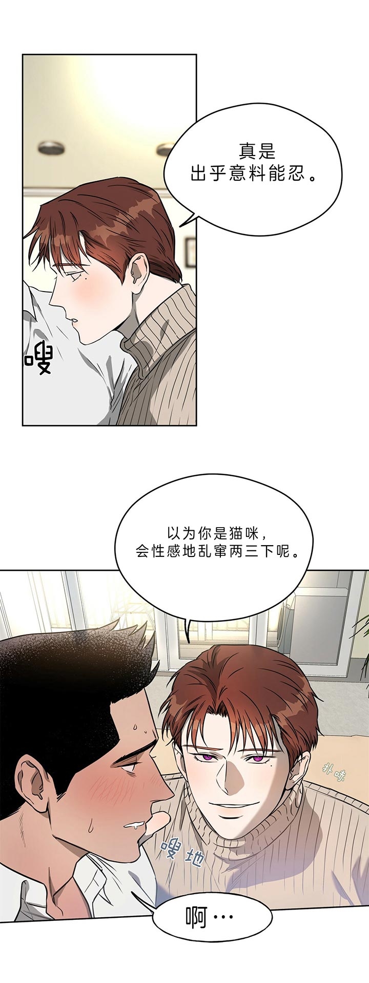 夜的钢琴曲五dj版漫画,第40话2图