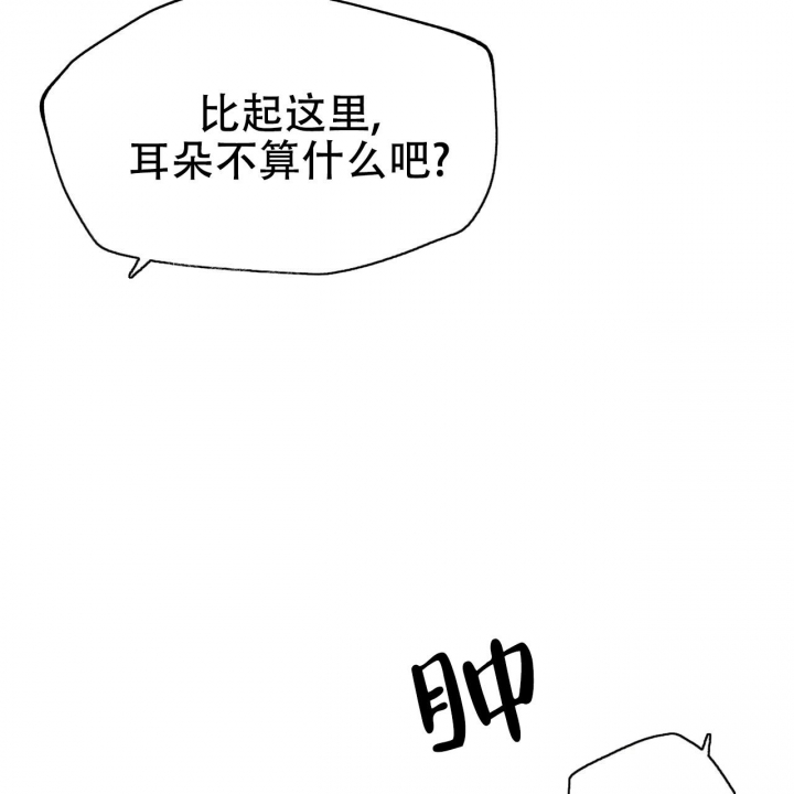 夜的奖励漫画下拉免费漫画,第82话1图