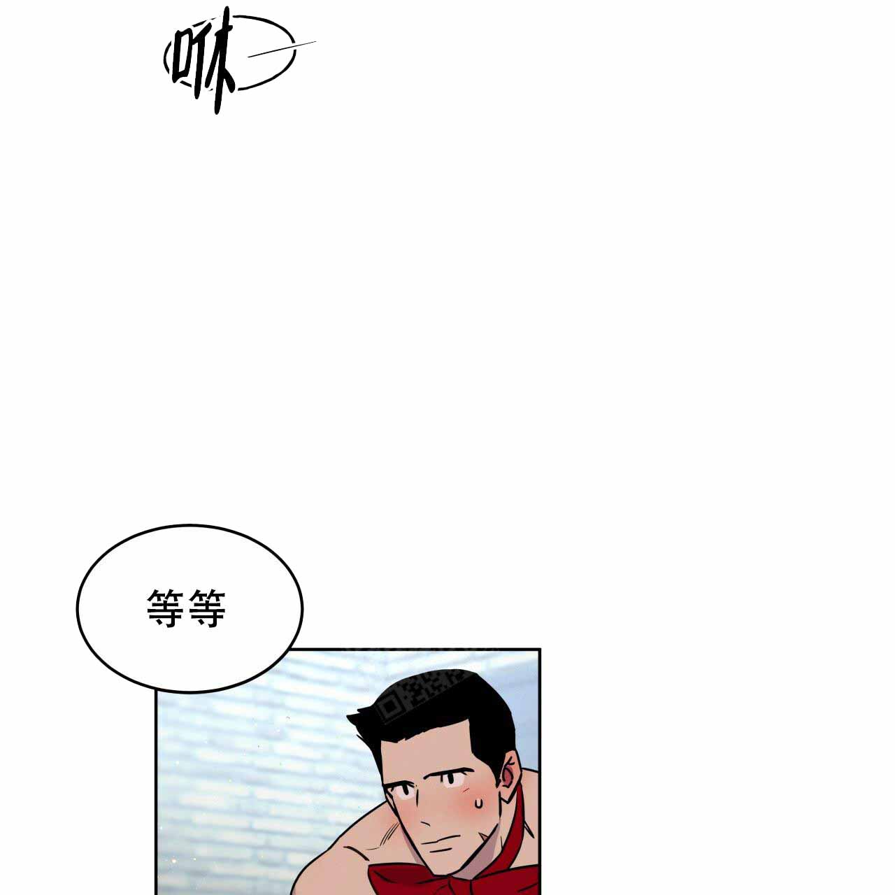 夜的奖励独宠漫画漫画,第11话2图