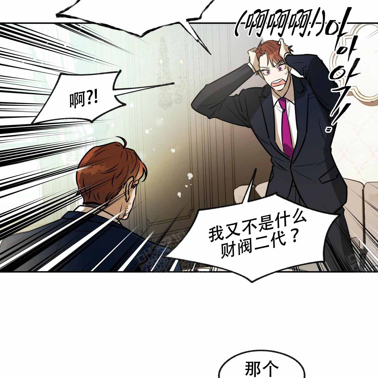 夜的问候原唱漫画,第13话2图