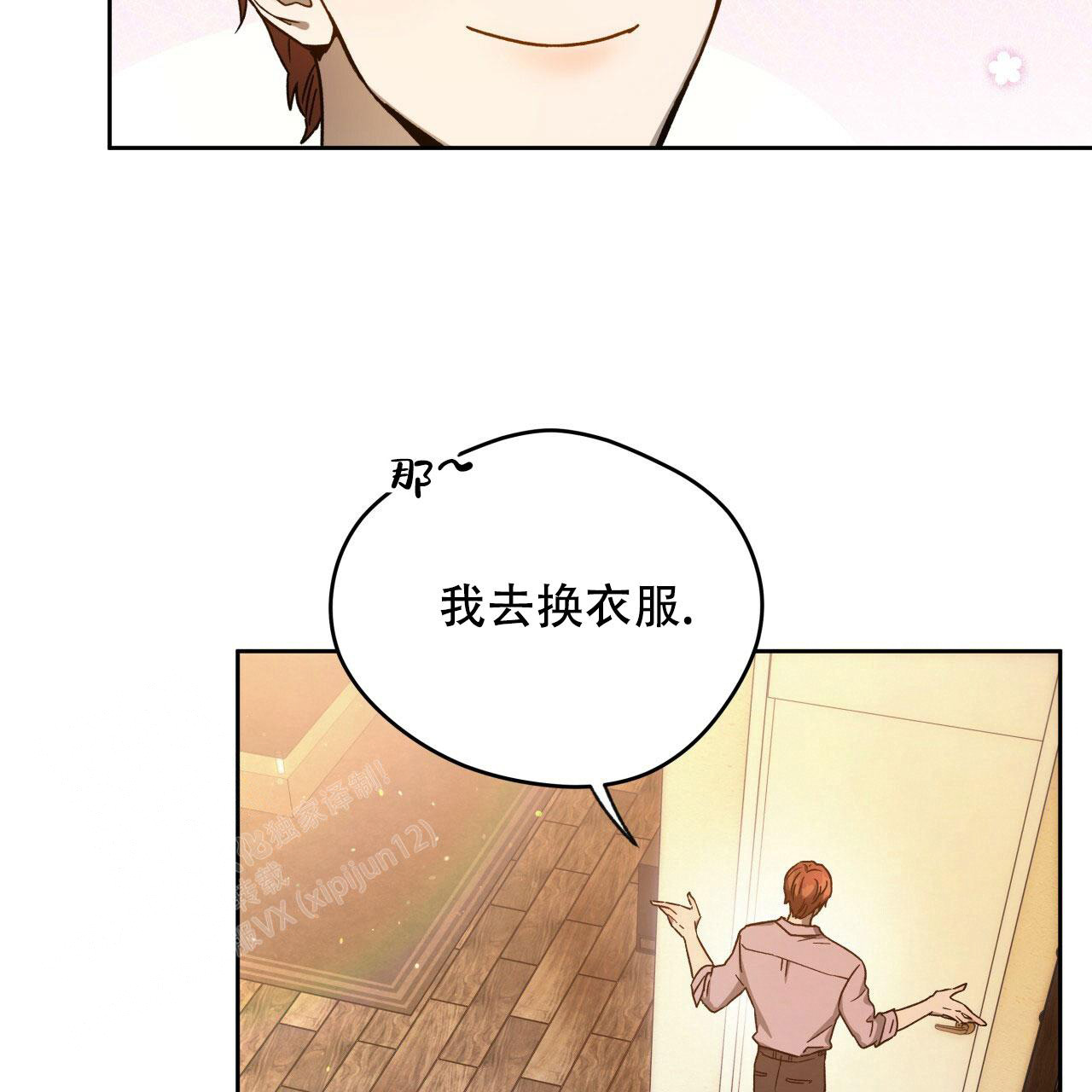 夜的奖励漫画完整版漫画,第145话2图