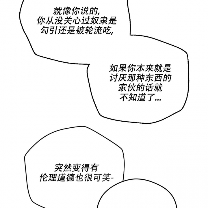 夜的奖励完整版漫画,第121话2图