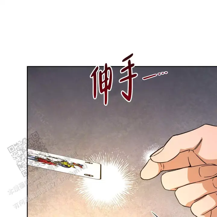 夜的奖励漫画,第171话1图