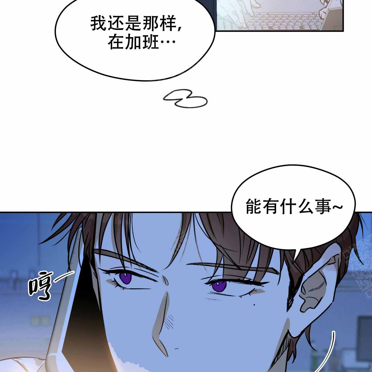 夜的奖励在哪里看漫画,第13话2图