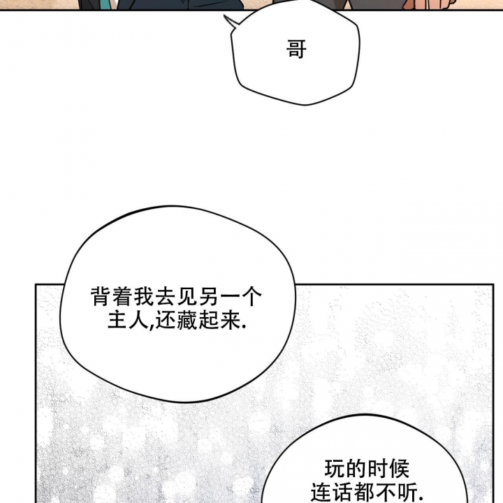 夜的奖励漫画免费漫画,第123话1图