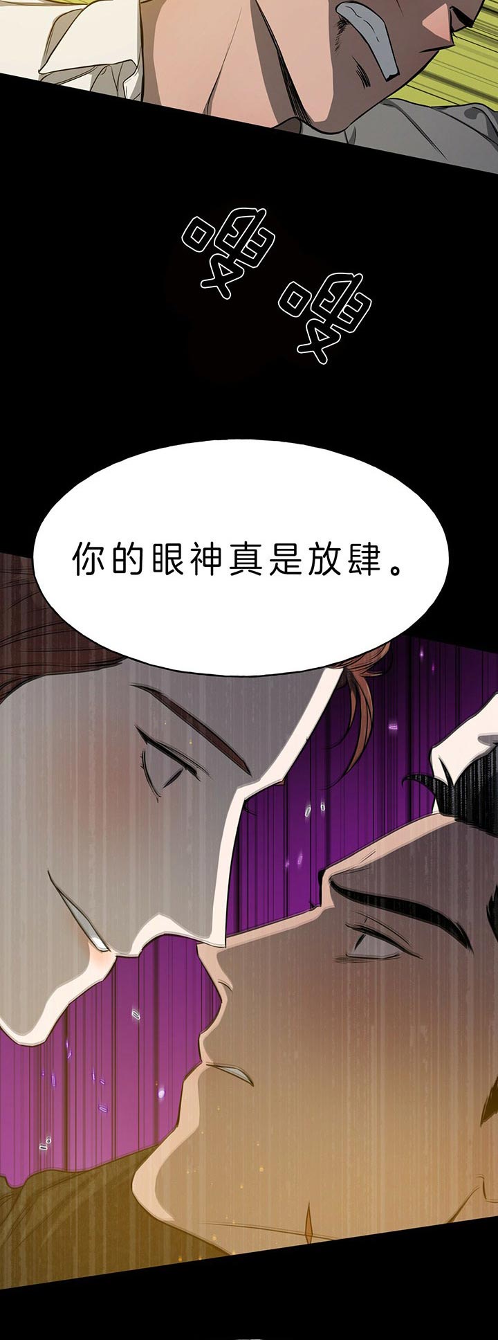 夜的奖励漫画免费漫画,第35话2图