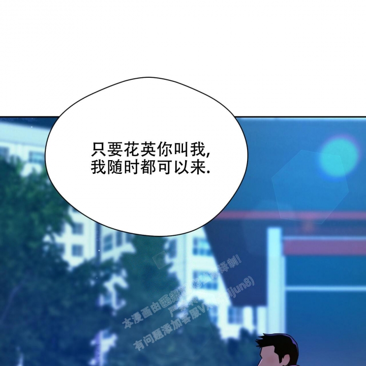 夜的奖励完整版解说漫画,第112话2图