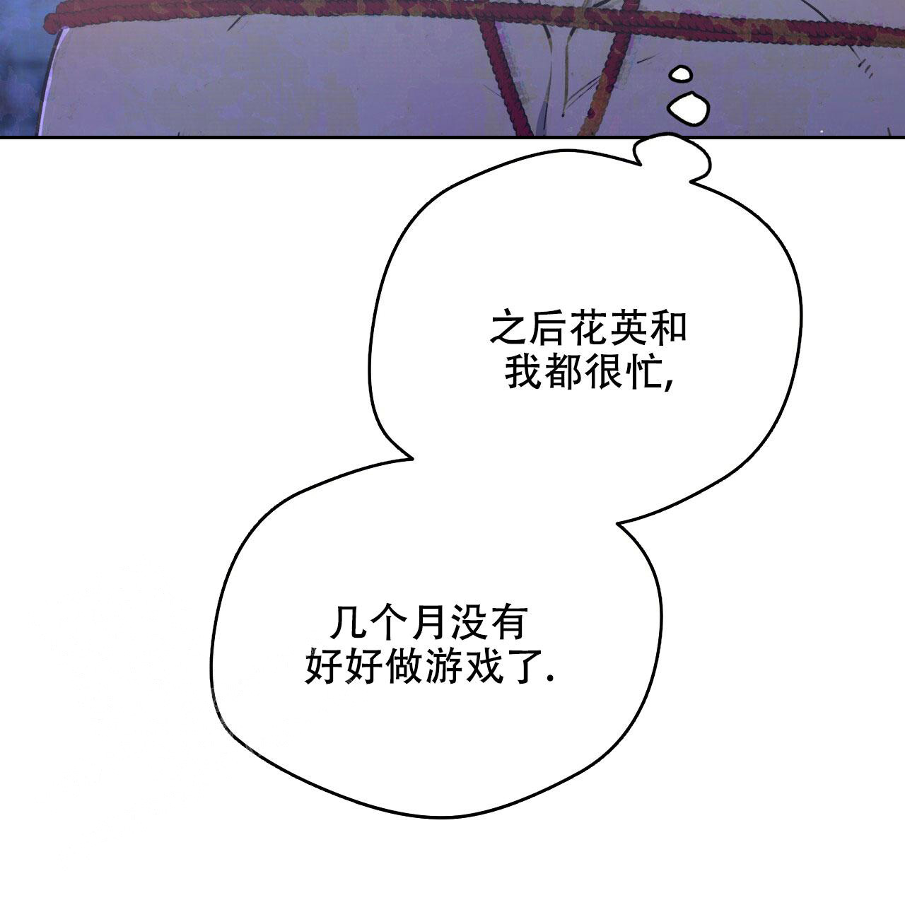 夜的奖励从哪看漫画,第145话2图