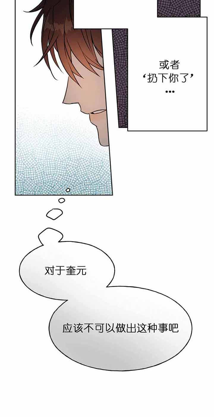 夜的反义词漫画,第27话2图