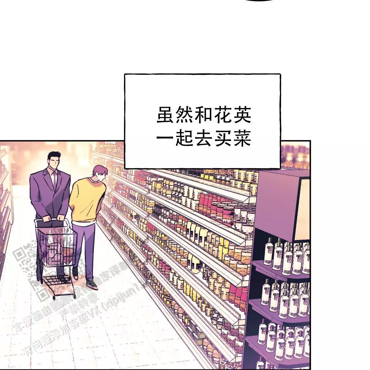 夜的命名术笔趣阁免费阅读漫画,第166话2图