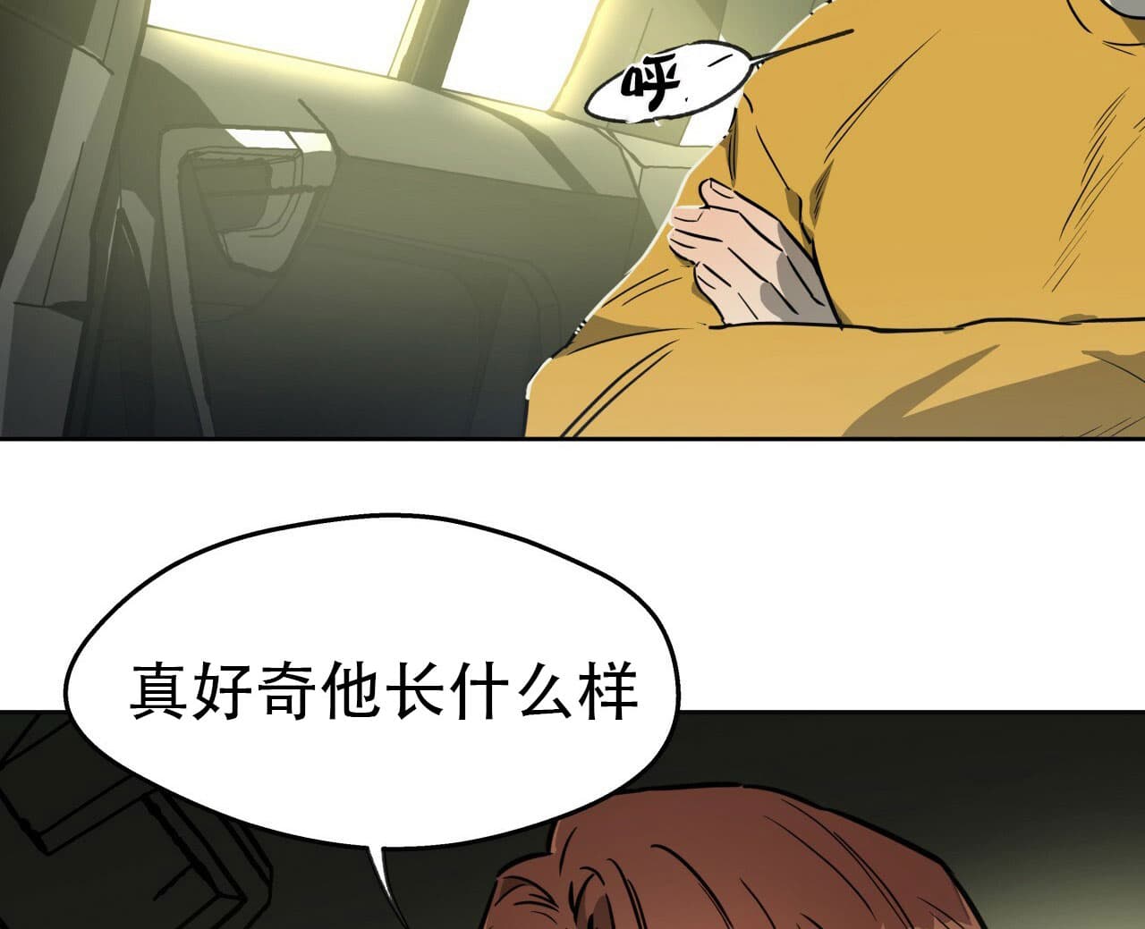 夜的奖励漫画免费看漫画,第21话2图