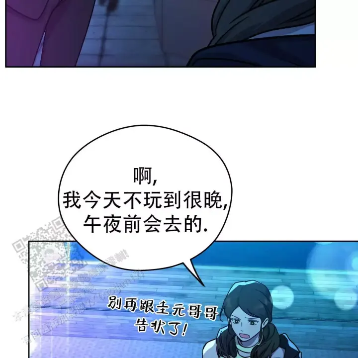 夜的奖励漫画免费漫画全集下拉式漫画,第170话1图