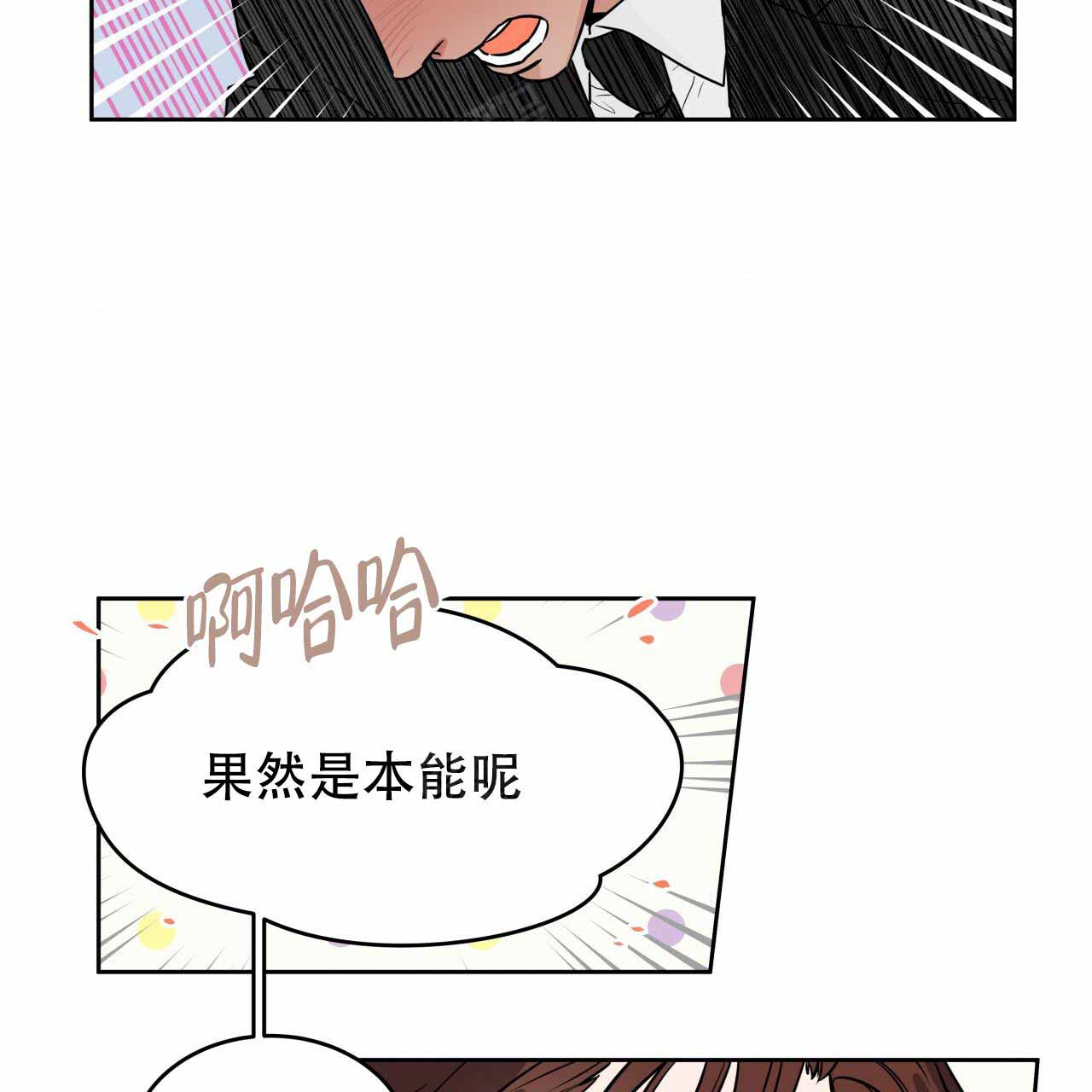 夜的奖励汉化漫画,第9话1图