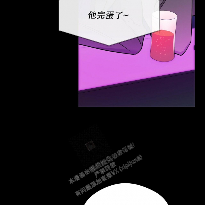 夜的偏旁漫画,第104话2图