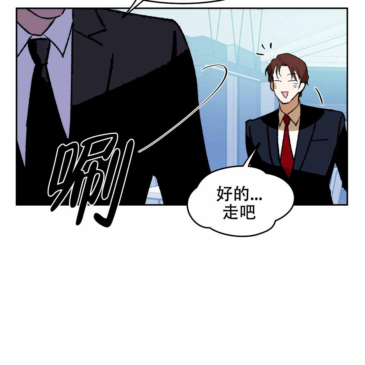 夜的奖励漫画免费漫画全集下拉式漫画,第6话2图