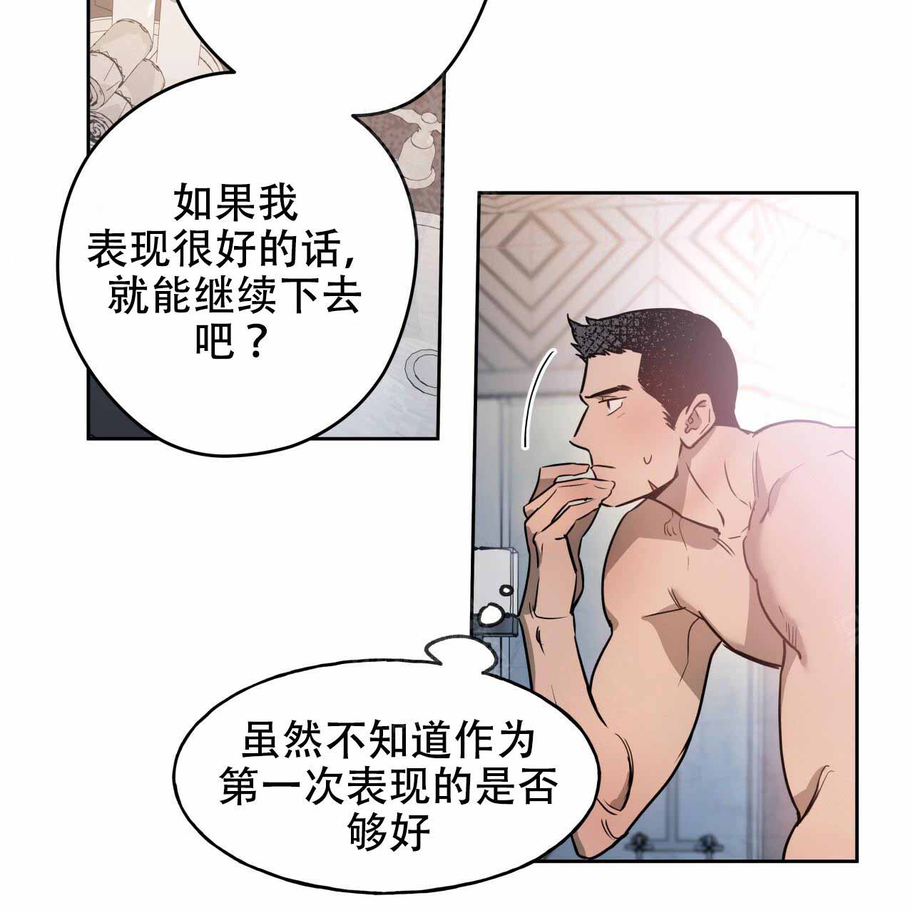 夜的钢琴曲五dj版漫画,第15话1图