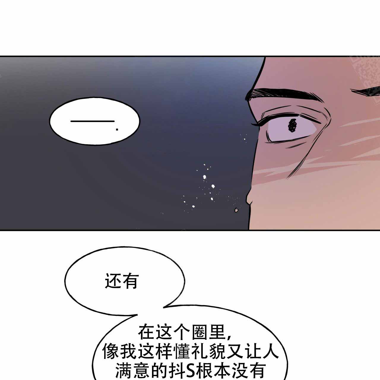 夜的奖励漫画,第10话2图