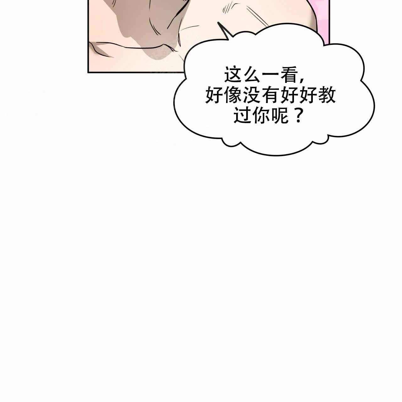 夜的奖励漫画无删减免费下拉式漫画,第16话2图