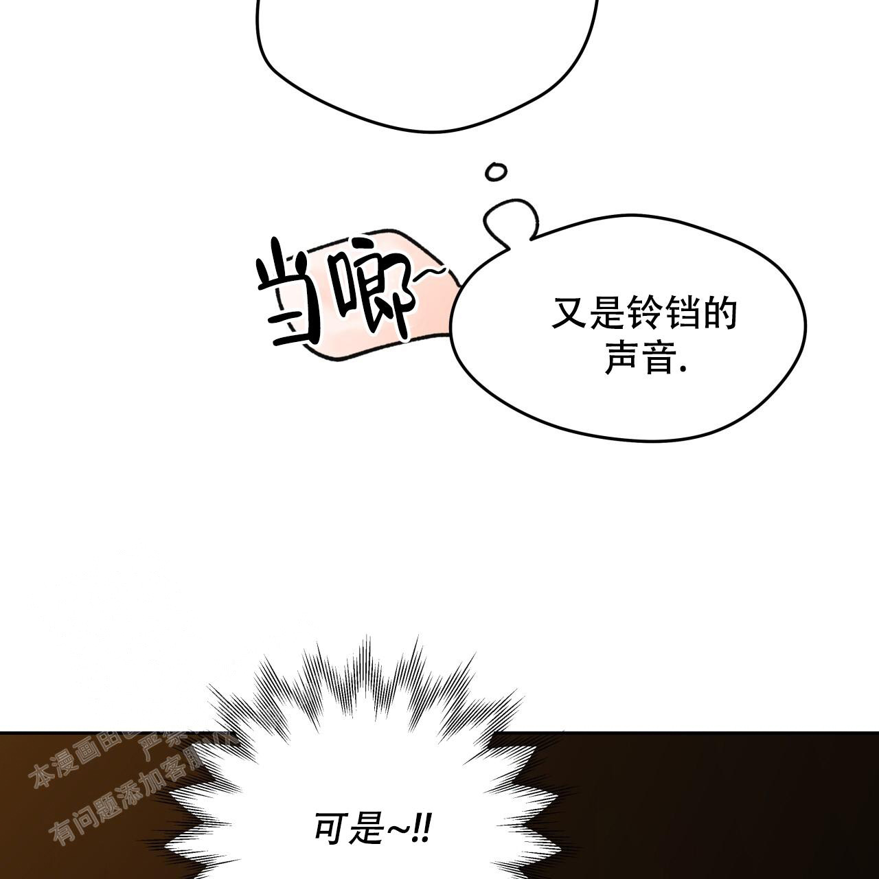 夜的奖励独宠无删减漫画,第148话2图