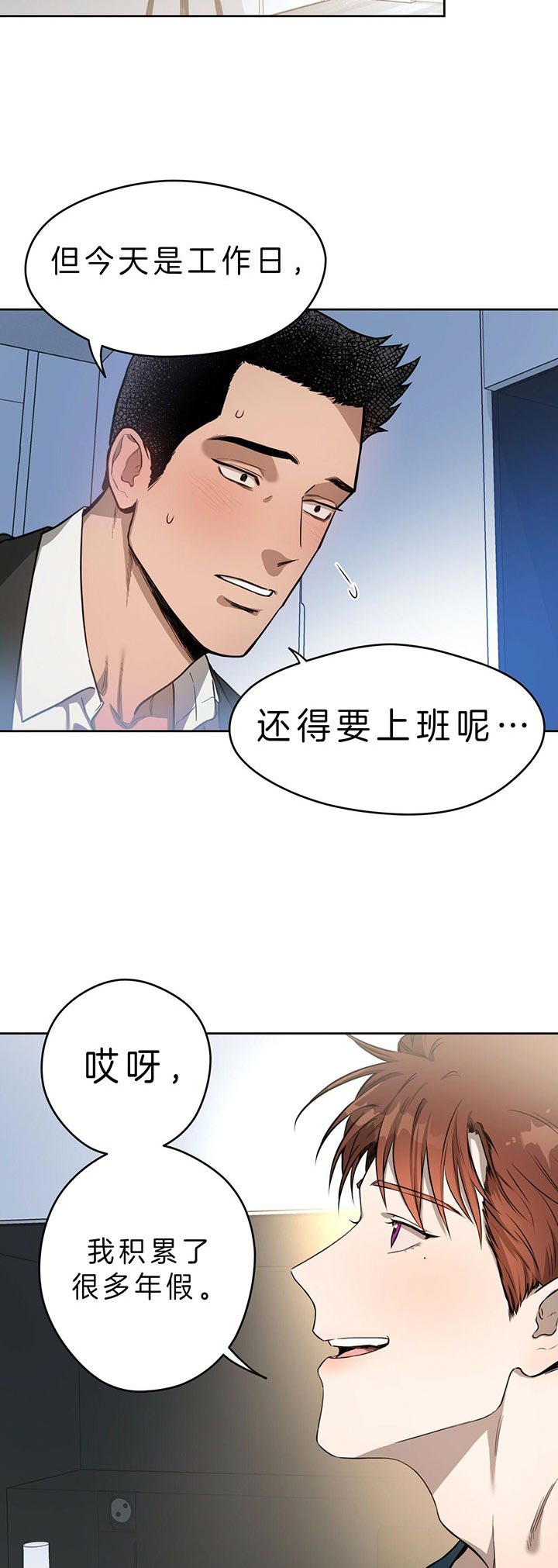 夜的奖励漫画下拉式在线看漫画,第34话2图