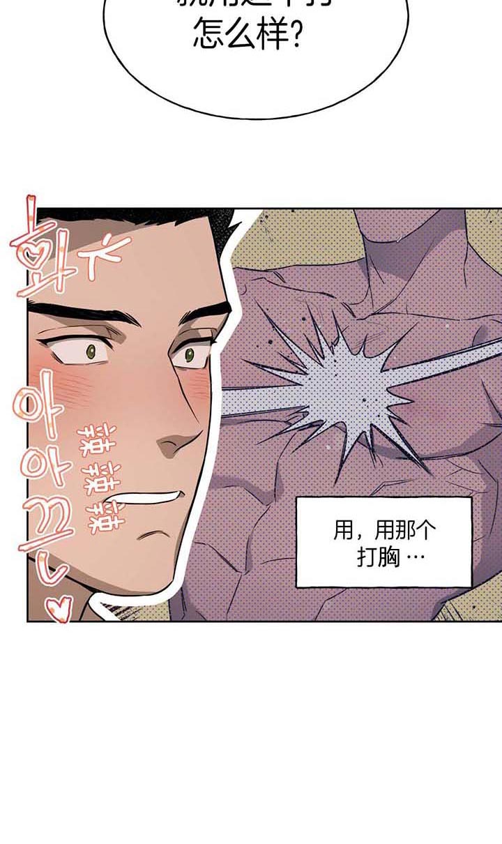 夜的奖励漫画非麻瓜免费下拉式漫画,第29话2图