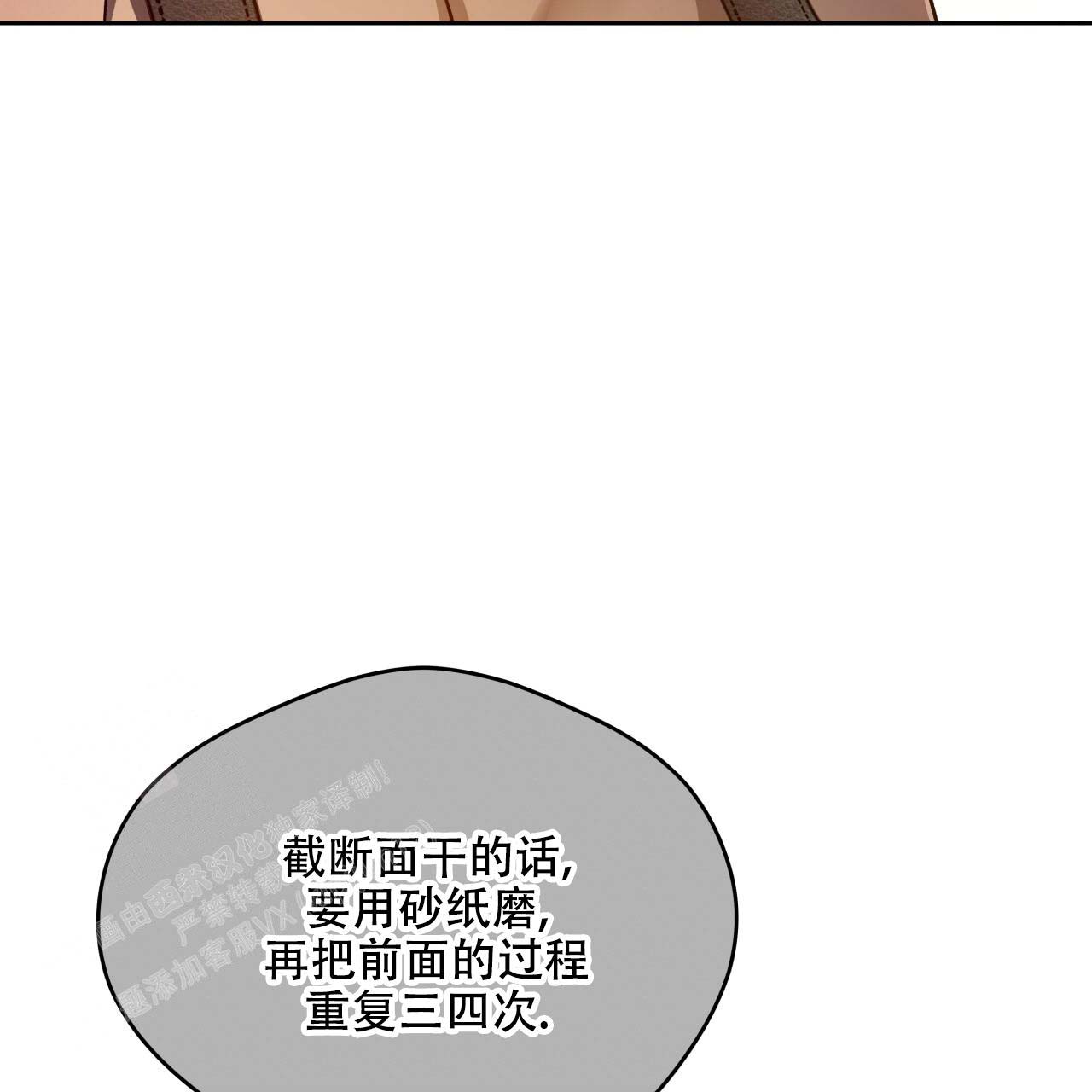 夜的奖励漫画免费下拉式漫画,第154话1图