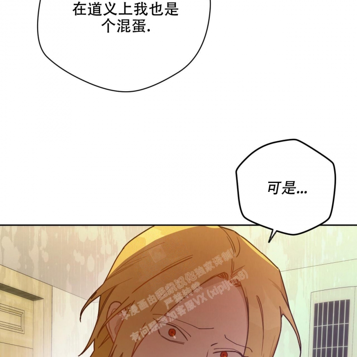 夜的奖励独宠漫画免费漫画,第121话2图