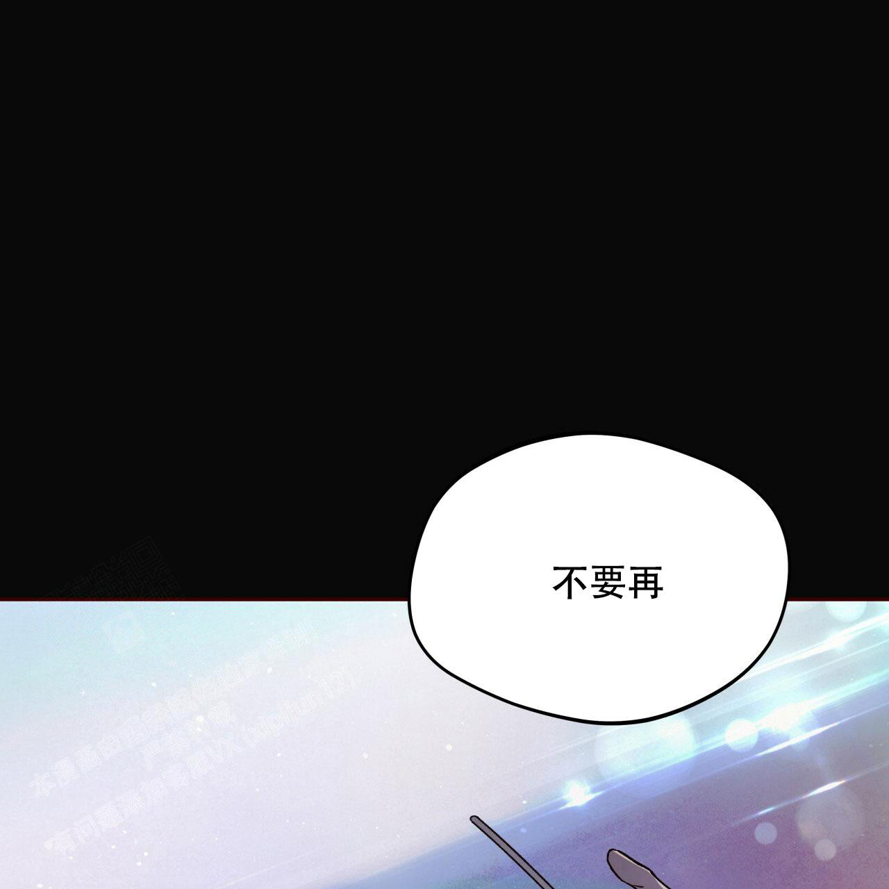 夜的奖励原版漫画,第144话1图