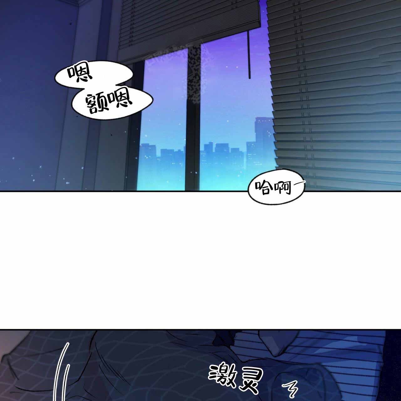 夜的问候原唱漫画,第5话1图