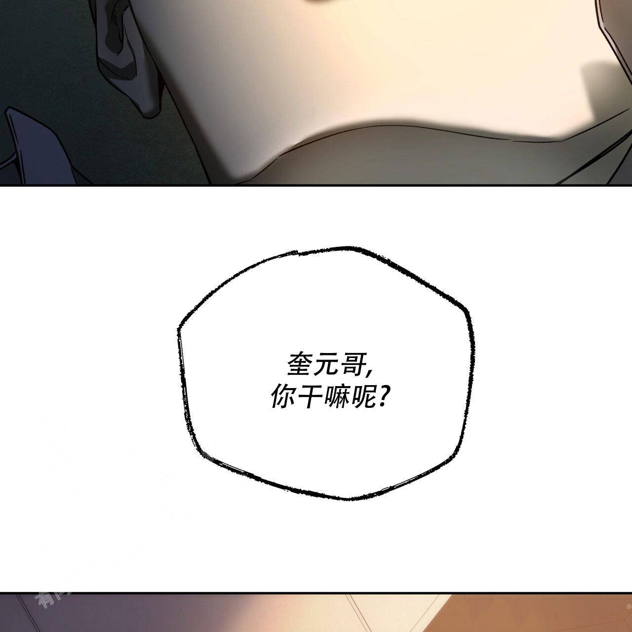 夜的奖励结局漫画,第147话1图