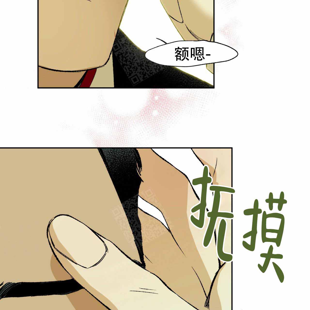 夜的奖励独宠漫画未删减漫画,第1话2图