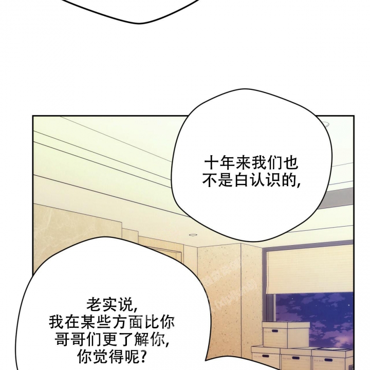 夜的奖励独宠漫画免费漫画,第121话2图