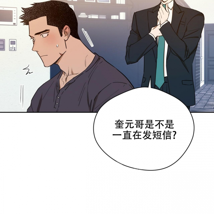 夜的命名术百科漫画,第116话2图