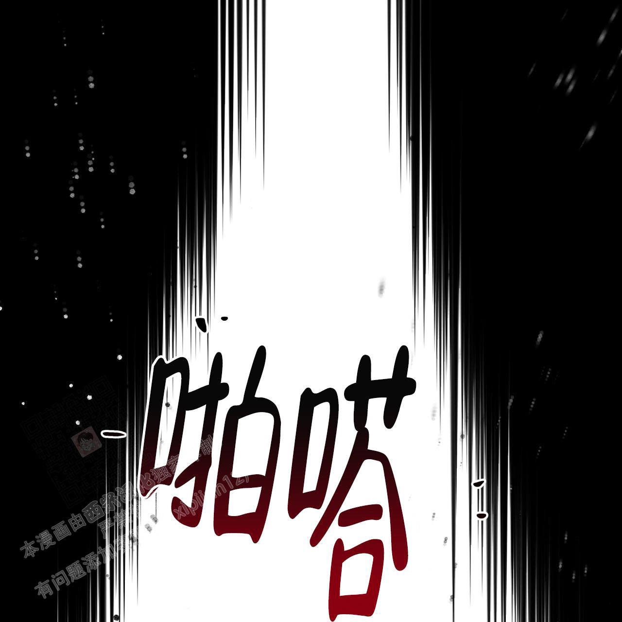 夜的钢琴曲5完整版钢琴曲漫画,第160话1图